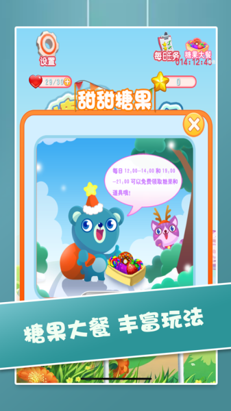 糖果大消除游戏红包版下载