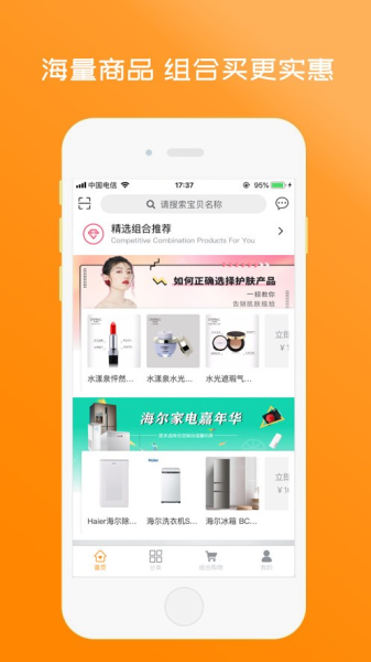 万家互购app最新版
