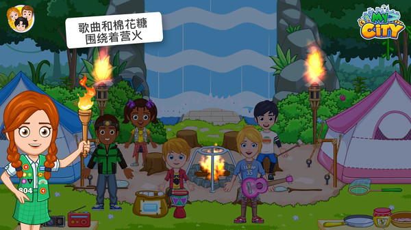 我的小镇野外露营游戏免费完整版