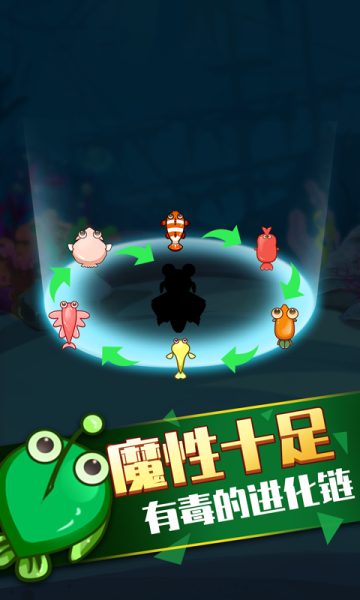 开局一条鱼进化全靠吞安卓手机版免费下载
