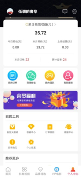 省女王app下载iOS版 v1.0 screenshot 3