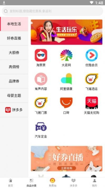 一淘券吧软件手机版