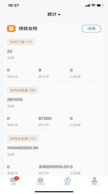 启锦源建材app手机版