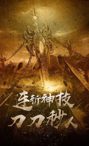 兄弟传奇76复古手游官方版下载