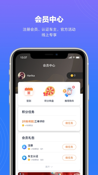 上汽轻卡软件手机版