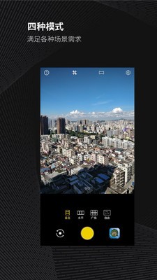 广角相机app下载安卓版