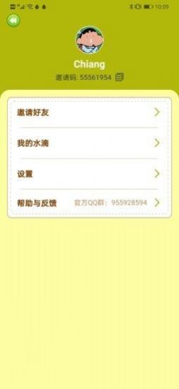 多福果园app送水果红包版