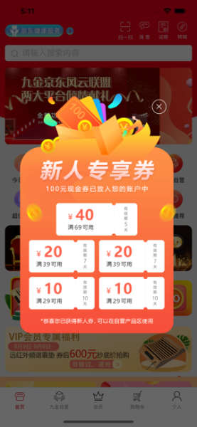 九金挑好物app下载手机版