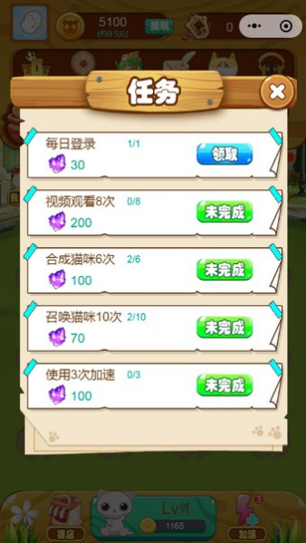 聚宝猫王游戏红包版下载
