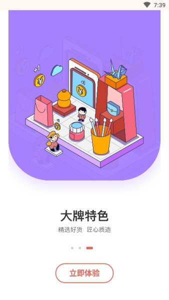 云栖商城app软件
