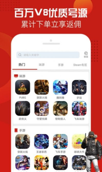 一键租号app下载安卓版 v4.8.0 screenshot 2