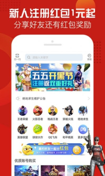 一键租号app下载安卓版 v4.8.0 screenshot 3