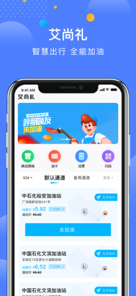 艾尚礼app下载苹果版