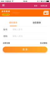 职信学堂软件手机版下载 v1.0 screenshot 1