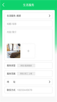 谭小二app软件下载 v1.0 screenshot 3