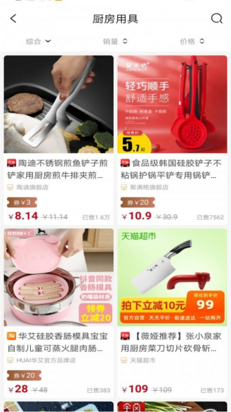 抓惠app下载最新版
