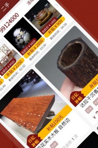 锤定拍卖app安卓版下载