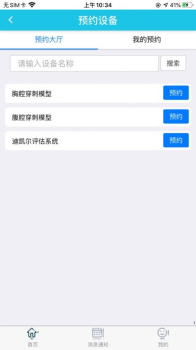 中大光华教育app手机版下载 v1.0 screenshot 1