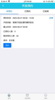 中大光华教育app手机版下载 v1.0 screenshot 2