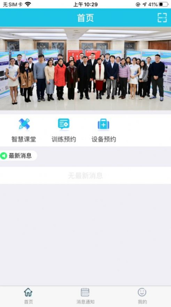 中大光华教育app手机版下载