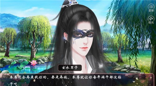 废材涅槃风华绝宠游戏手机版 v1.0 screenshot 3