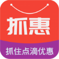 抓惠app下载最新版