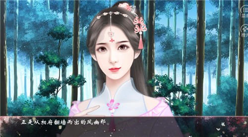 废材涅槃风华绝宠游戏手机版 v1.0 screenshot 1