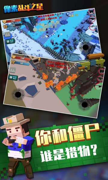 像素乱斗之星游戏安卓版