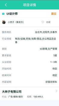 哈啰人才软件客户端下载 v1.0.0 screenshot 1