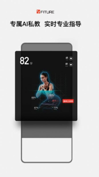 fiture健身客户端app下载 v2.9.0 screenshot 3