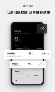 fiture健身客户端app下载 v2.9.0 screenshot 1