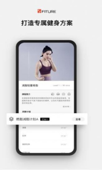 fiture健身客户端app下载 v2.9.0 screenshot 2