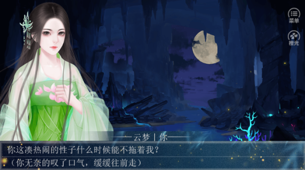 橙光与鬼共处游戏手机版 v1.0 screenshot 2