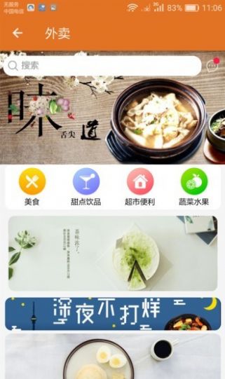 城动若邻app软件