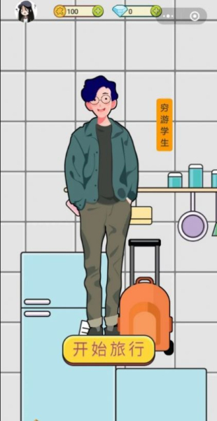 微信环游拼拼乐游戏红包版