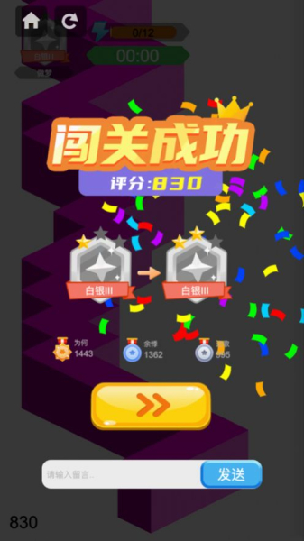 球球达人游戏最新红包版
