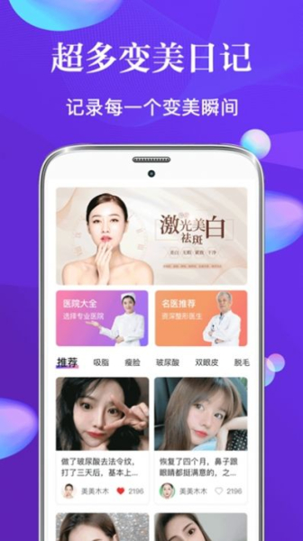 脸萌微美容app下载安卓版