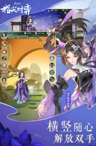 剑网3山海相逢手游官方版下载 v1.0 screenshot 4