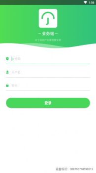 云丁管家app手机版 v4.9.2 screenshot 1