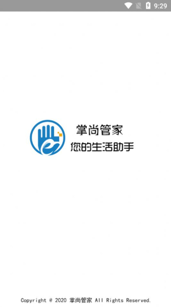 掌尚管家app手机版