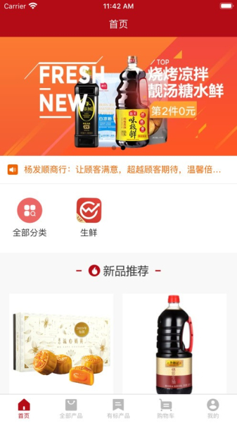 杨发顺商行app安卓版