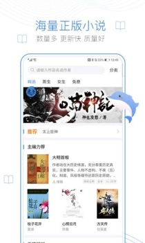 舒阅app最新版 V1.19.071111 screenshot 1