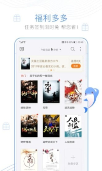 舒阅app最新版 V1.19.071111 screenshot 2