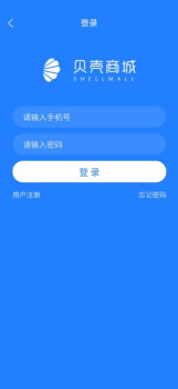 贝壳商城app软件版 v1.1.4 screenshot 2