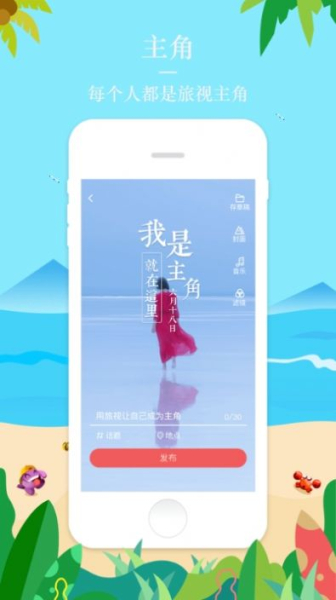旅行视频app最新版