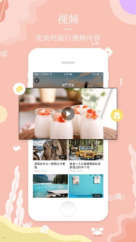 旅行视频app最新版 v1.0.5 screenshot 2