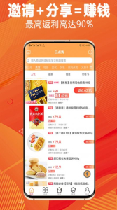 三点购app最新版 v3.5.1 screenshot 1