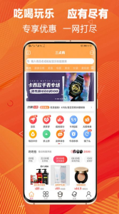 三点购app最新版 v3.5.1 screenshot 2