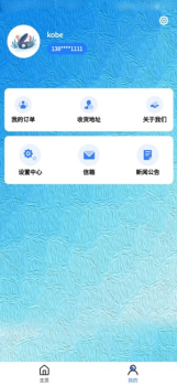 贝壳商城app软件版 v1.1.4 screenshot 3