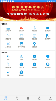 力网云app最新版下载 v1.0 screenshot 3